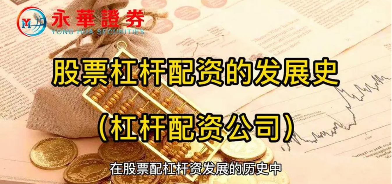 10月13日国内四大证券报纸、重要财经媒体头版头条内容精华摘要 股指期货配资