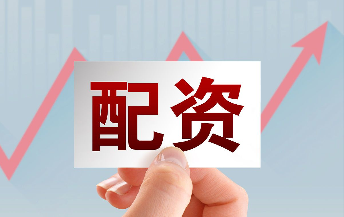 股票期货配资代理:安全可靠,高收益