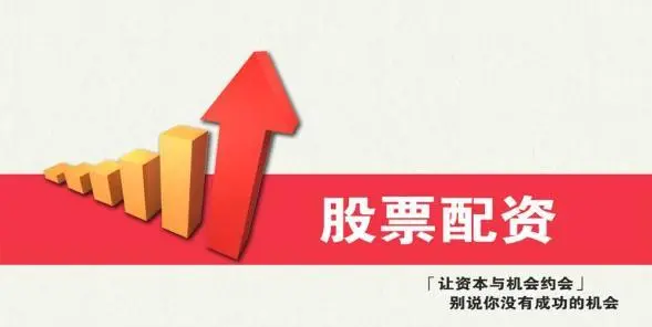 股票配资公司：了解配资的本质与风险