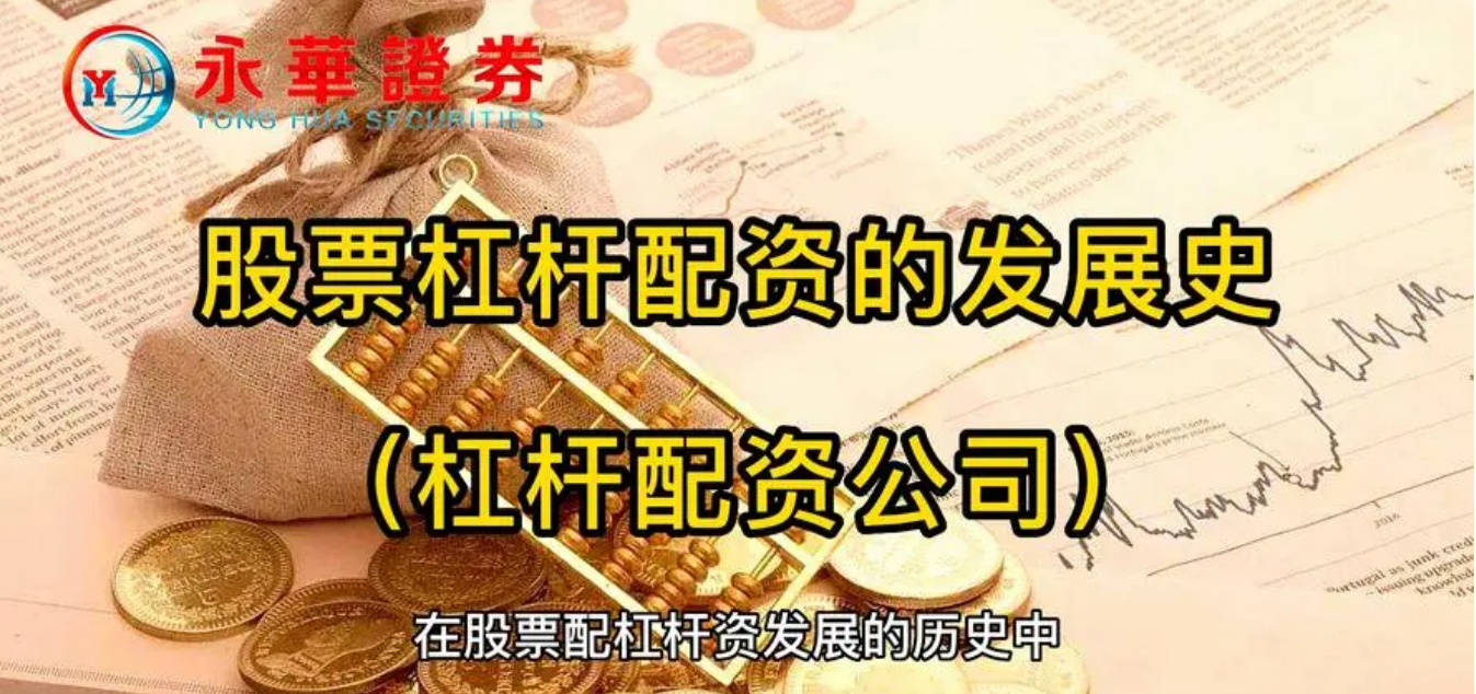 专业股票配资：助力您的投资腾飞