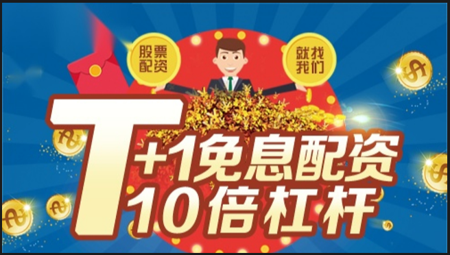 股票配资资讯网:实时行情,专业解读,助你投资决策